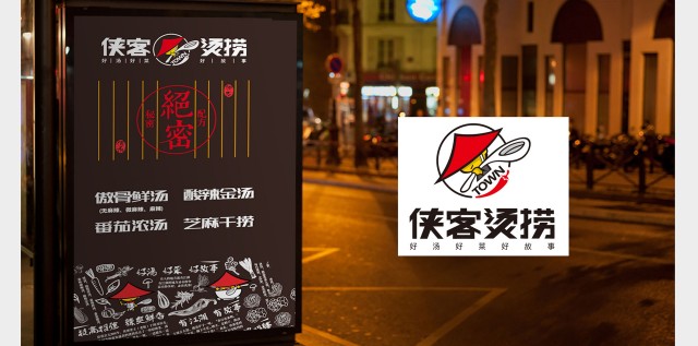 深圳餐飲品牌設(shè)計有限公司收費標(biāo)準(zhǔn)+如何選擇？+餐飲案例