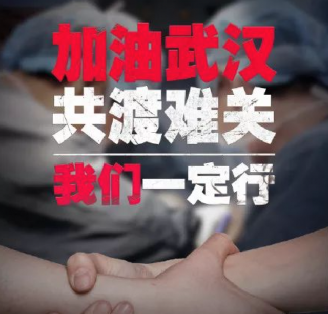 武漢加油！設計師們用海報為武漢加油！深圳品牌策劃資訊