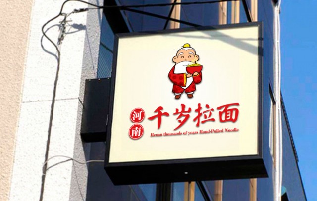 深圳品牌策劃公司:飯店?duì)I銷計(jì)劃書考試大綱-餐飲營銷大約思路