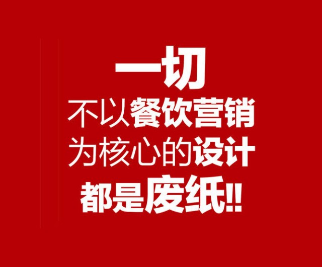 如何開好大中小型連鎖餐飲知名品牌？___深圳品牌策劃設(shè)計公司分享