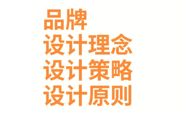 品牌設(shè)計(jì)理念怎么寫(xiě)?